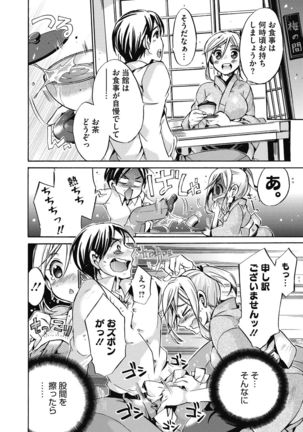 Hataraku Onee-san wa Suki desu ka? Page #85