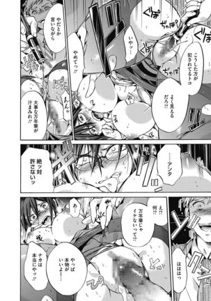 Hataraku Onee-san wa Suki desu ka? Page #111