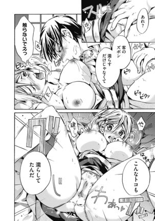 Hataraku Onee-san wa Suki desu ka? Page #91