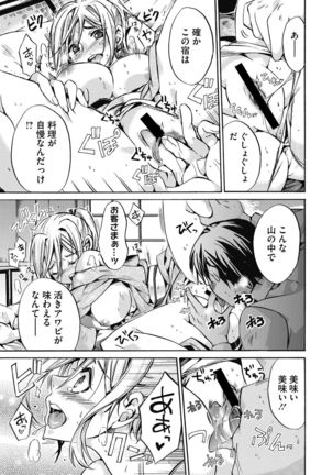 Hataraku Onee-san wa Suki desu ka? Page #92