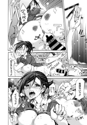 Hataraku Onee-san wa Suki desu ka? Page #65