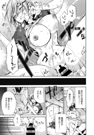 Hataraku Onee-san wa Suki desu ka? Page #50