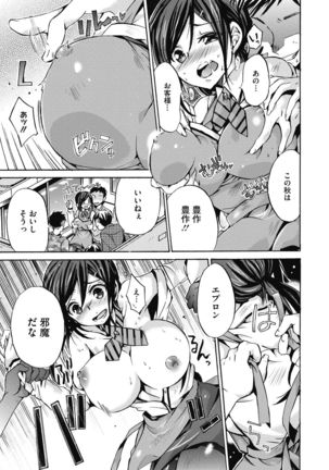 Hataraku Onee-san wa Suki desu ka? Page #70