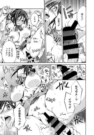 Hataraku Onee-san wa Suki desu ka? Page #74