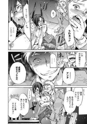 Hataraku Onee-san wa Suki desu ka? Page #103
