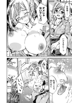 Hataraku Onee-san wa Suki desu ka? Page #89