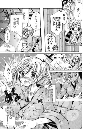 Hataraku Onee-san wa Suki desu ka? Page #88