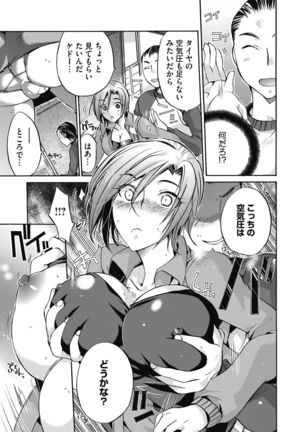 Hataraku Onee-san wa Suki desu ka? Page #22