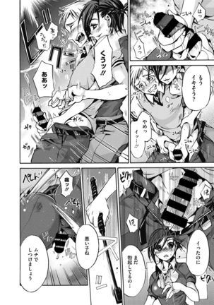 Hataraku Onee-san wa Suki desu ka? Page #55