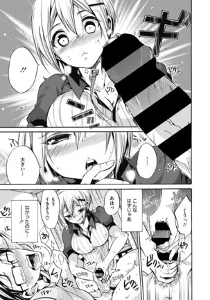 Hataraku Onee-san wa Suki desu ka? Page #42