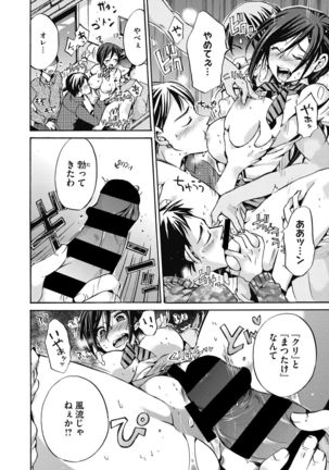 Hataraku Onee-san wa Suki desu ka? Page #73