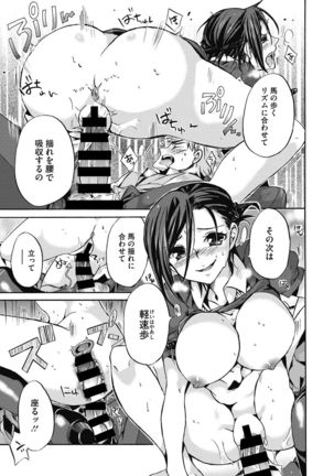 Hataraku Onee-san wa Suki desu ka? Page #60