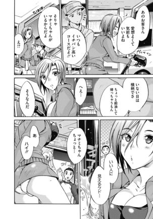 Hataraku Onee-san wa Suki desu ka? Page #21