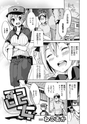 Hataraku Onee-san wa Suki desu ka? Page #36