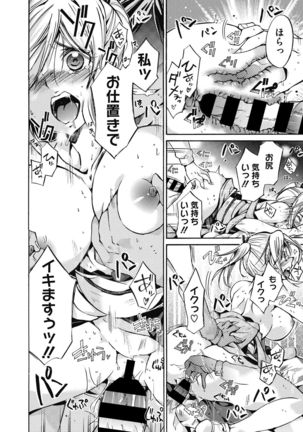 Hataraku Onee-san wa Suki desu ka? Page #97