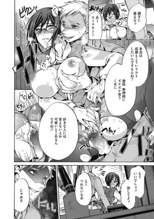Hataraku Onee-san wa Suki desu ka? Page #109