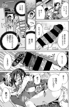 Hataraku Onee-san wa Suki desu ka? Page #80