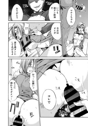 Hataraku Onee-san wa Suki desu ka? Page #27
