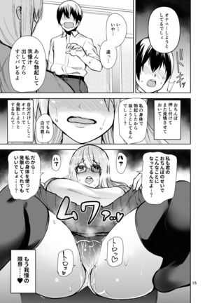 TS Musume Kodama-chan to H! Sono 3 - Page 17