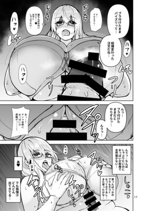 TS Musume Kodama-chan to H! Sono 3 - Page 19