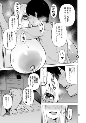 TS Musume Kodama-chan to H! Sono 3 - Page 27