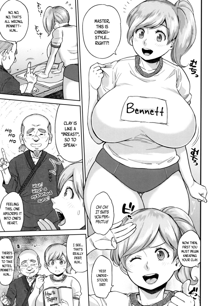 Houman Mucchiri Pai ♥ | Voluptuous Plump Boobs ♥ Ch. 1-6