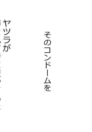 Boku o Tasukete Kureta Ane ga Konotabi, DQN-tachi ni Mechakucha ni Saremashita. - Page 32