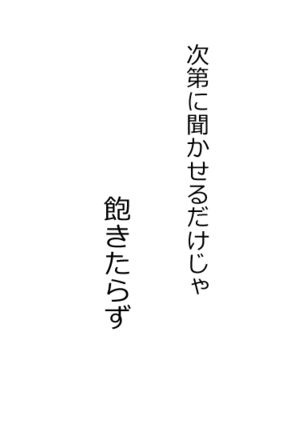 Boku o Tasukete Kureta Ane ga Konotabi, DQN-tachi ni Mechakucha ni Saremashita. - Page 38
