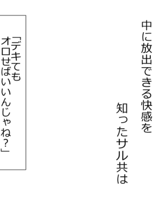 Boku o Tasukete Kureta Ane ga Konotabi, DQN-tachi ni Mechakucha ni Saremashita. - Page 36