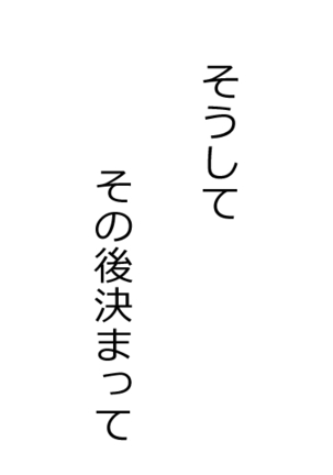 Boku o Tasukete Kureta Ane ga Konotabi, DQN-tachi ni Mechakucha ni Saremashita. - Page 22