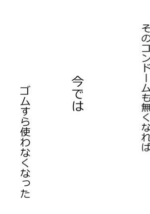 Boku o Tasukete Kureta Ane ga Konotabi, DQN-tachi ni Mechakucha ni Saremashita. - Page 33