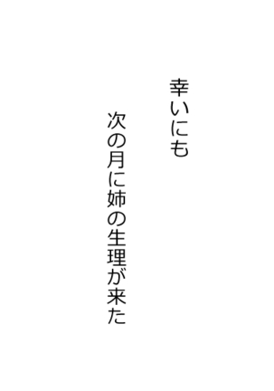 Boku o Tasukete Kureta Ane ga Konotabi, DQN-tachi ni Mechakucha ni Saremashita. - Page 35