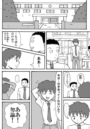 とくっちくび - Page 40