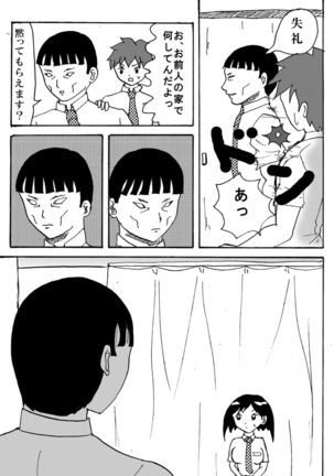 とくっちくび - Page 19