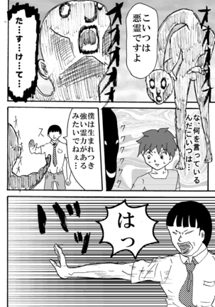 とくっちくび - Page 14