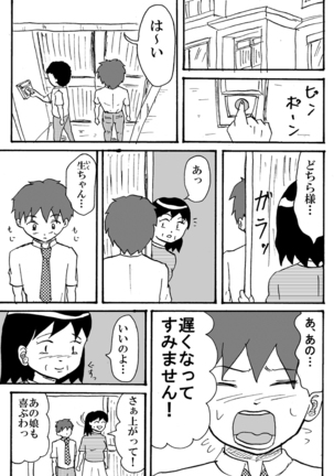 とくっちくび - Page 41