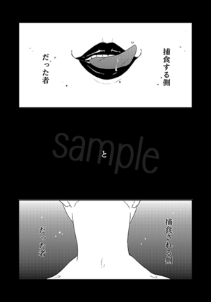 CC福岡39 新刊 東京喰種･カネトーR18 「白いけもの」 tokyo ghoul sample Page #3