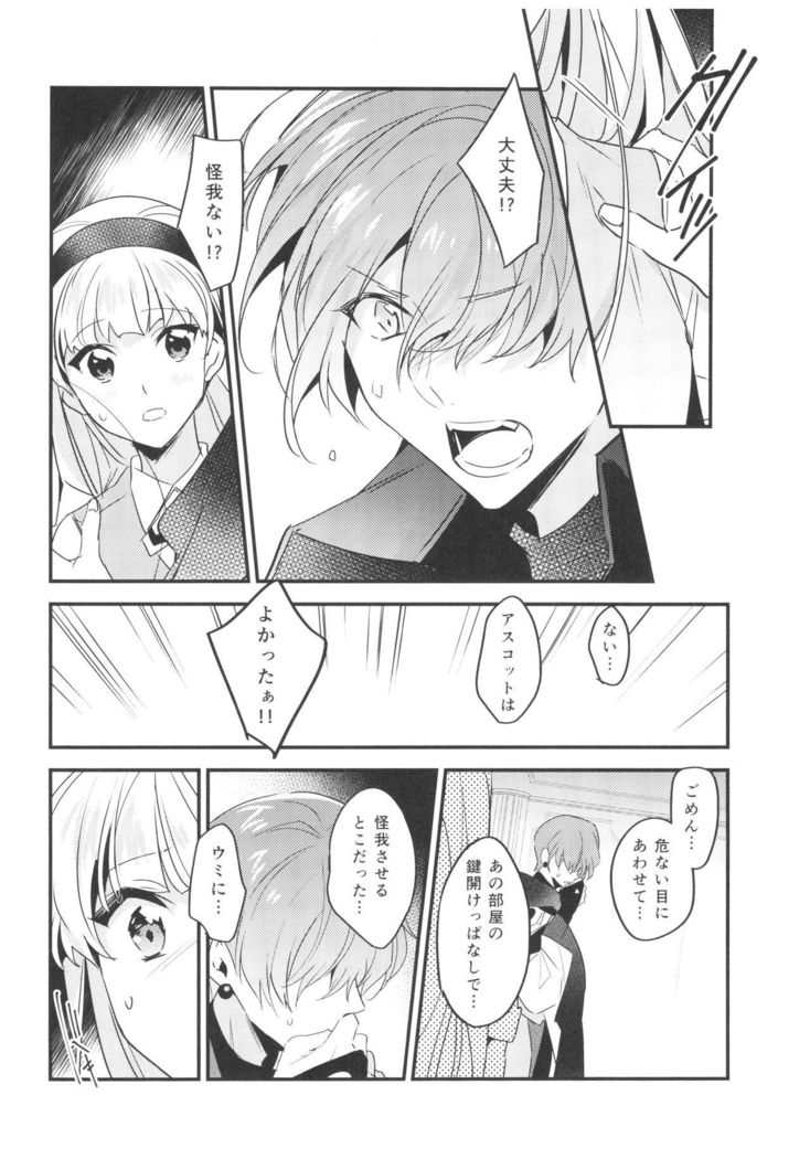 Toumei no Mahou