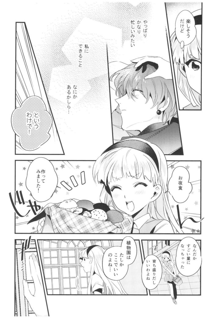 Toumei no Mahou