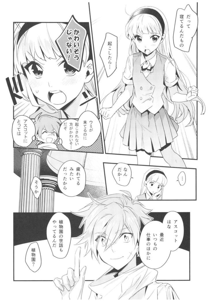 Toumei no Mahou