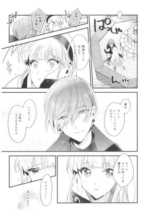 Toumei no Mahou Page #35