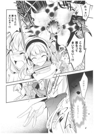 Toumei no Mahou Page #15