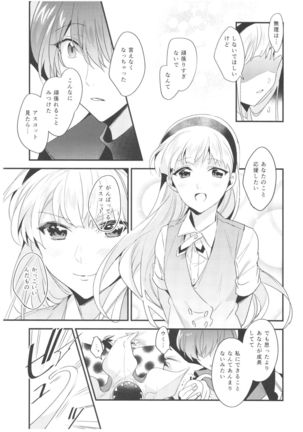 Toumei no Mahou Page #34