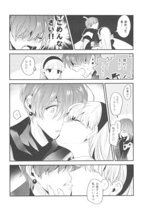 Toumei no Mahou Page #21