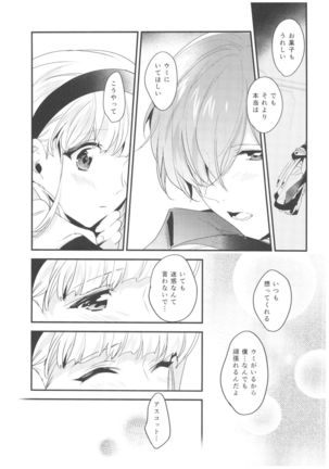 Toumei no Mahou Page #20