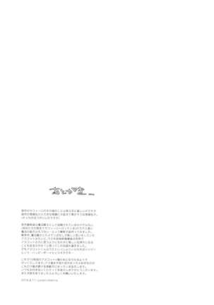 Toumei no Mahou Page #32