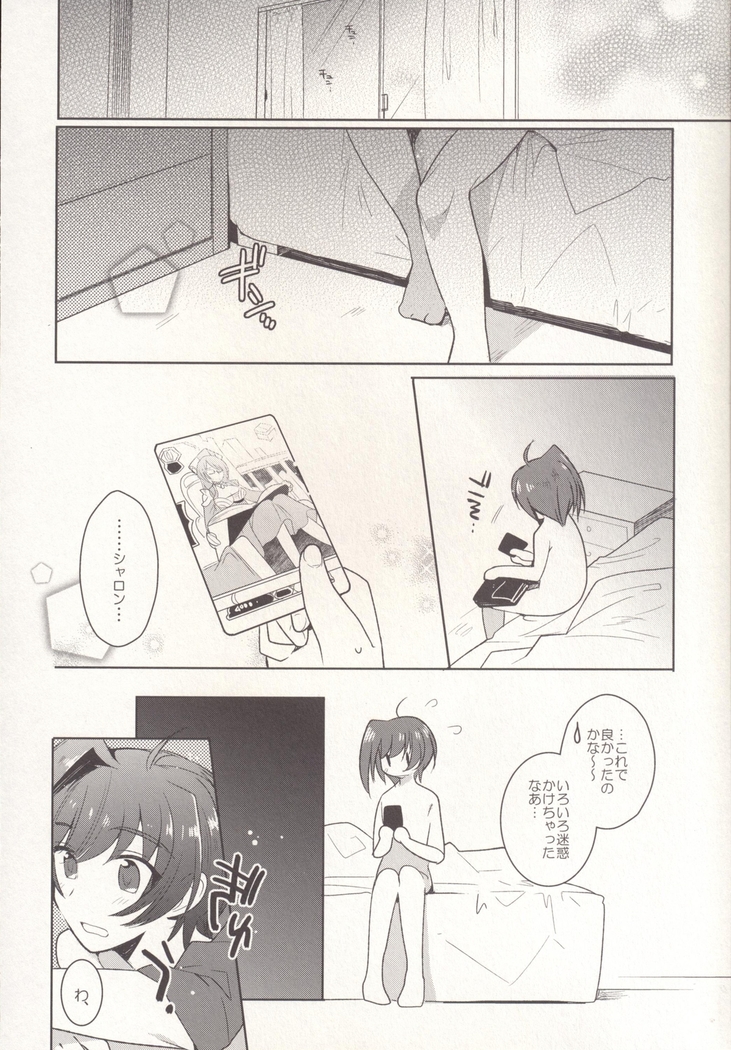 SKSR!!総集編