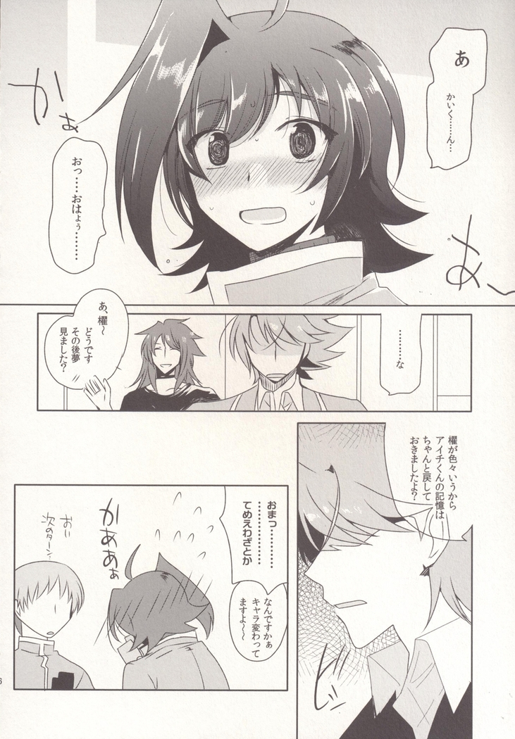 SKSR!!総集編