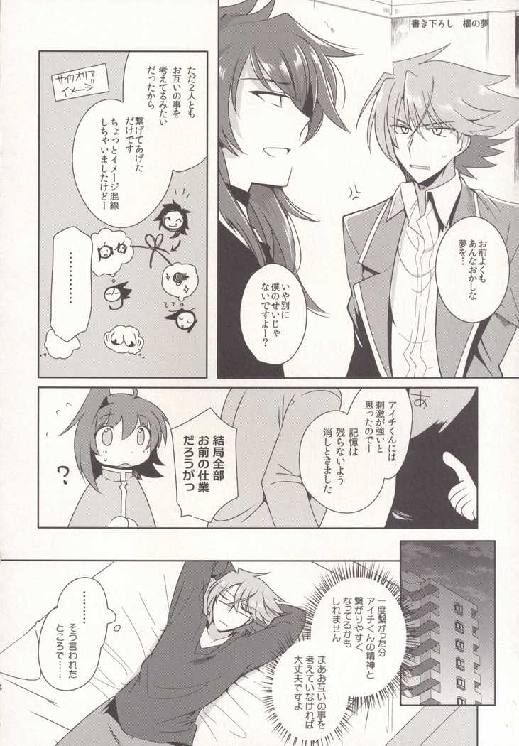 SKSR!!総集編