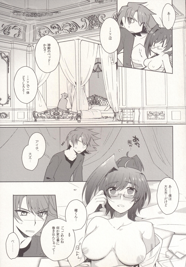 SKSR!!総集編